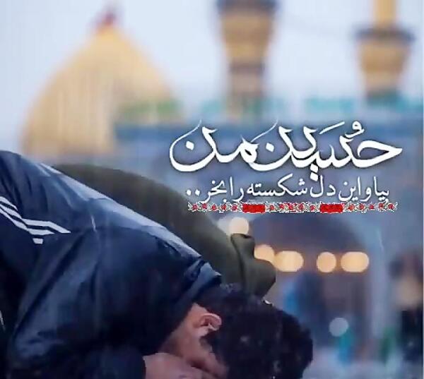 عکس نوشته حسین من