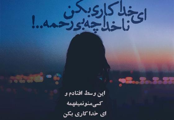 عکس طرفداران با ماکان بند