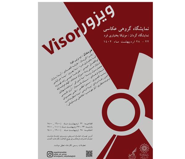 عکس آیدا لطفی