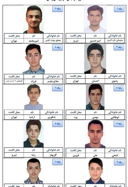 عکس آیدا لطفی