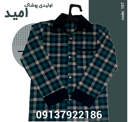 عکس لباس فرم پسرانه