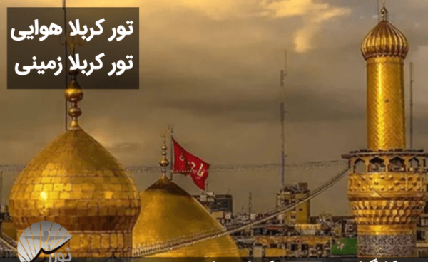 عکس ماه رمضان کربلا