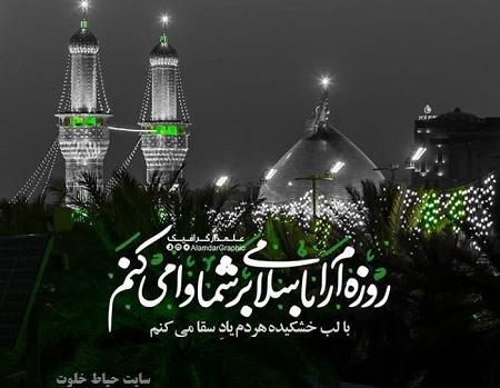 عکس ماه رمضان کربلا