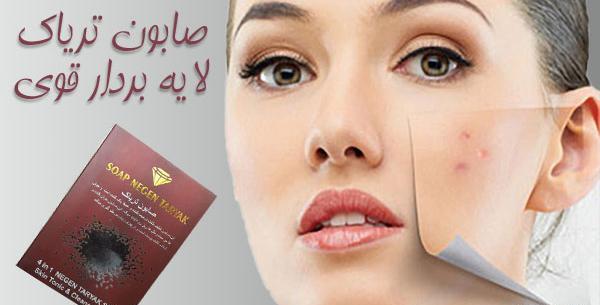 عکس صابون تریاک نگین