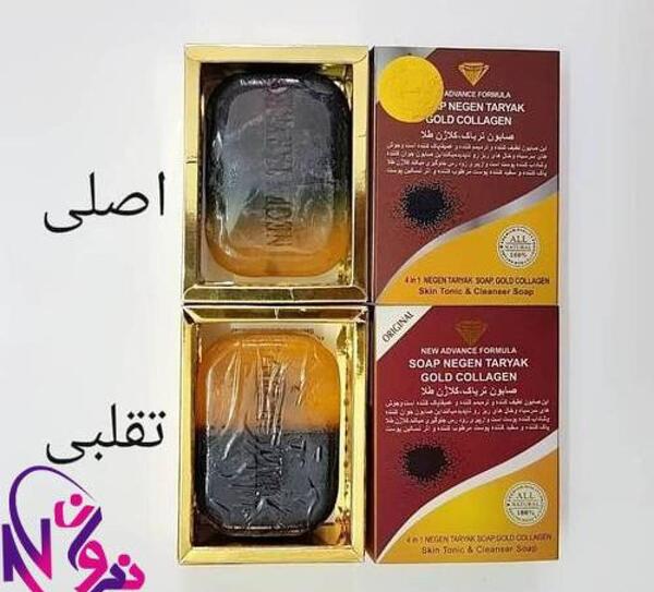 عکس صابون تریاک نگین