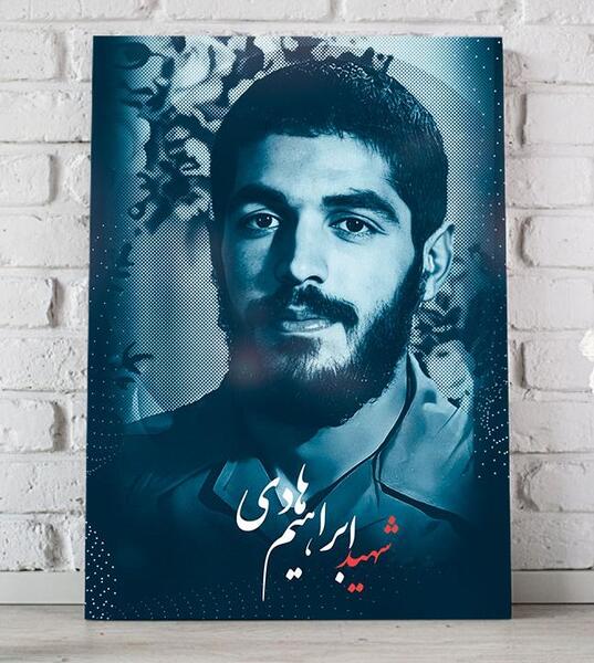 عکس جدید شهید ابراهیم هادی