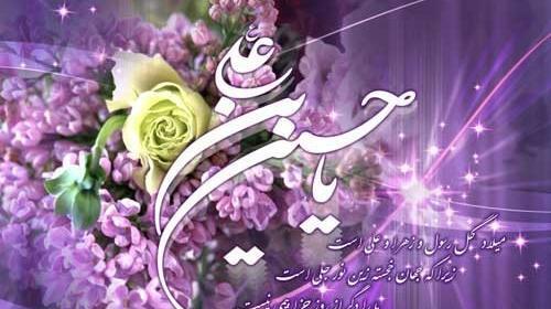 عکس تولد امام حسین مبارک