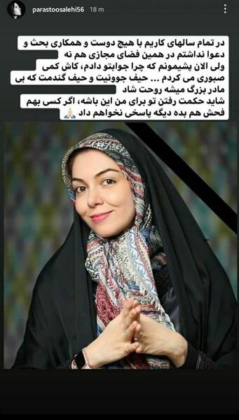 عکس خودکشی آزاده نامداری