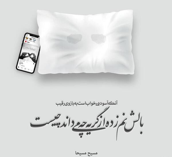 عکس نوشته ی رفیق باحال