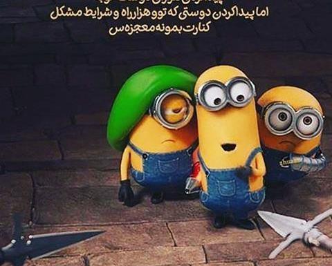 عکس نوشته ی رفیق باحال