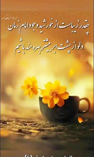 عکس وضعیت واتساپ امام زمان