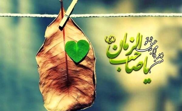 عکس وضعیت واتساپ امام زمان