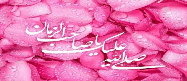 عکس وضعیت واتساپ امام زمان