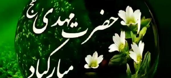 عکس وضعیت واتساپ امام زمان