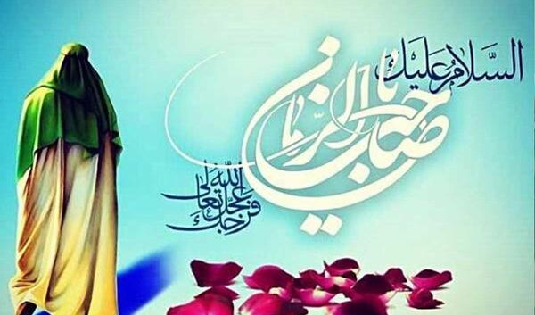 عکس وضعیت واتساپ امام زمان