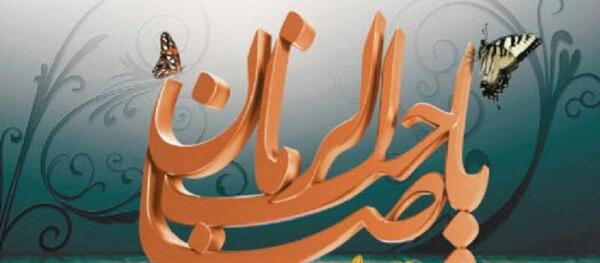 عکس وضعیت واتساپ امام زمان