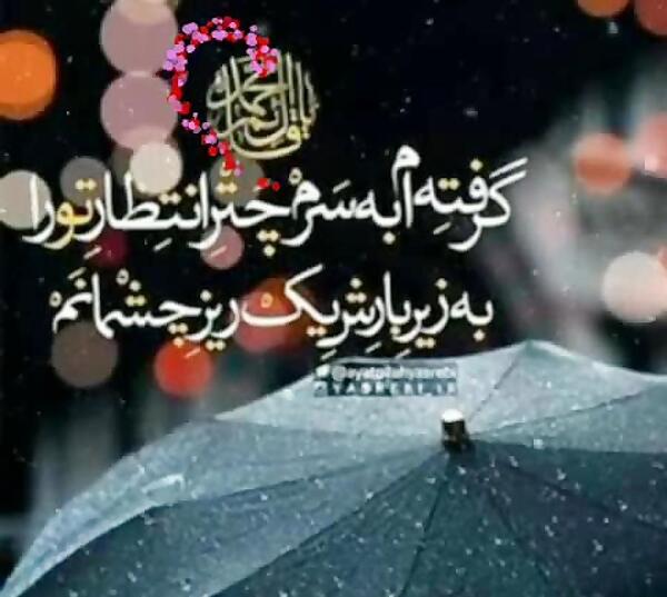 عکس وضعیت واتساپ امام زمان