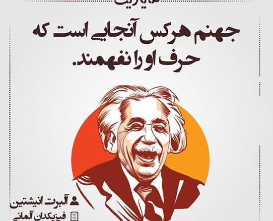 عکس نوشته بزرگان برای پروفایل