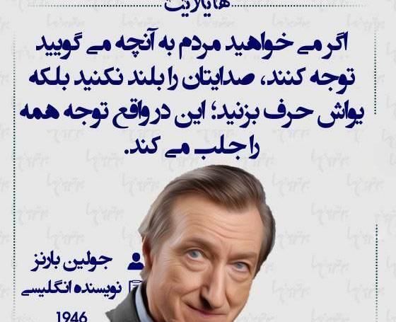 عکس نوشته بزرگان برای پروفایل