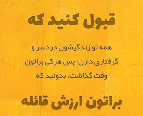 عکس نوشته بزرگان برای پروفایل