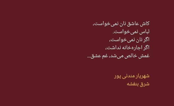 عکس نوشته بزرگان برای پروفایل