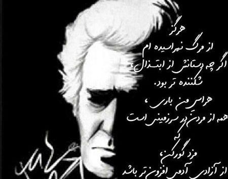 عکس نوشته بزرگان برای پروفایل