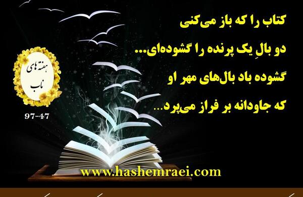 عکس نوشته در مورد کتاب