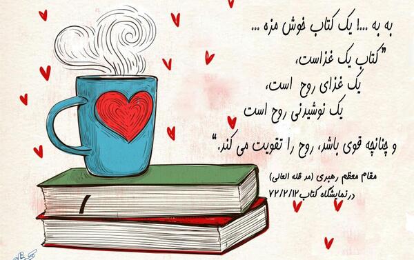 عکس نوشته در مورد کتاب