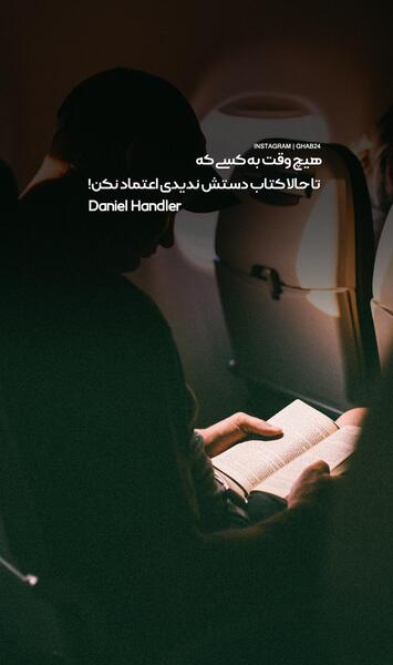 عکس نوشته در مورد کتاب
