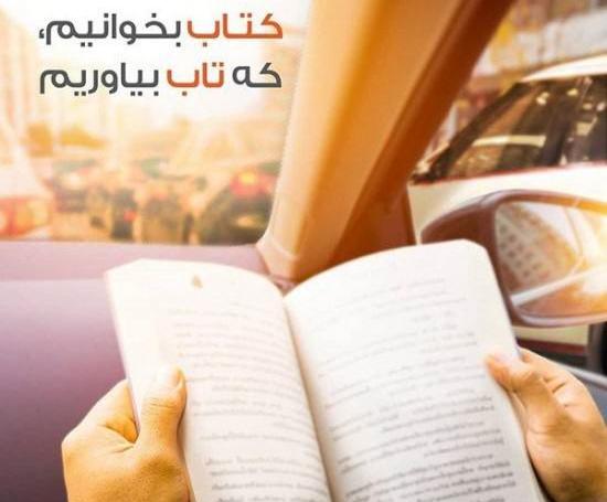 عکس نوشته در مورد کتاب