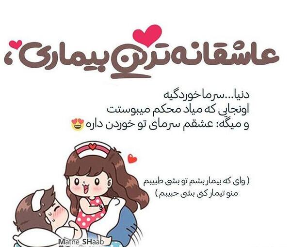 عکس طنز سرماخوردگی