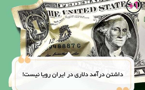 عکس ثروت اندوزی
