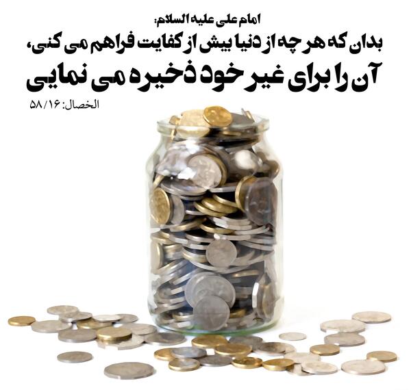 عکس ثروت اندوزی