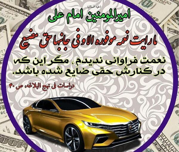 عکس ثروت اندوزی