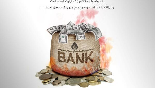 عکس ثروت اندوزی