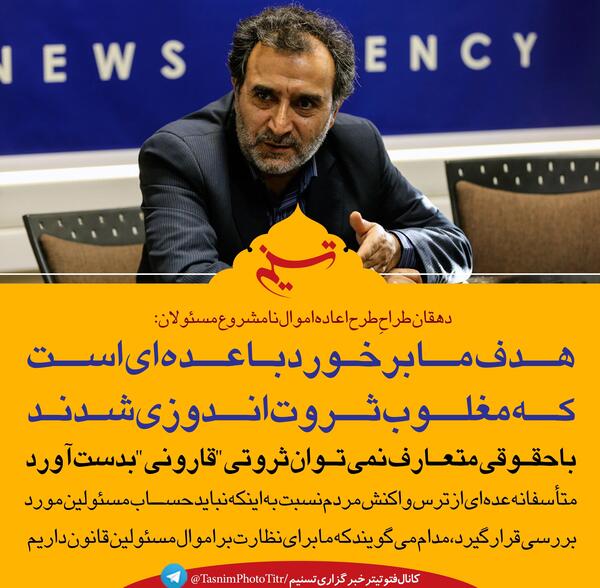 عکس ثروت اندوزی