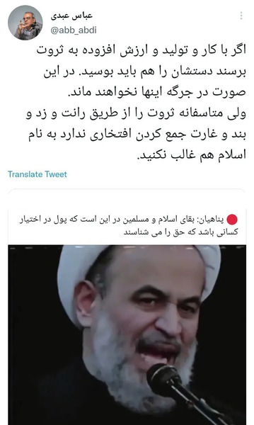 عکس ثروت اندوزی