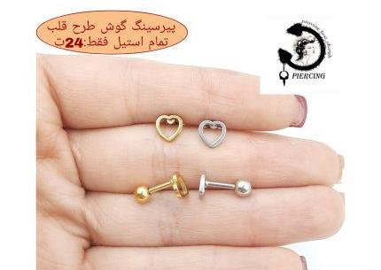 عکس وسایل پیرسینگ