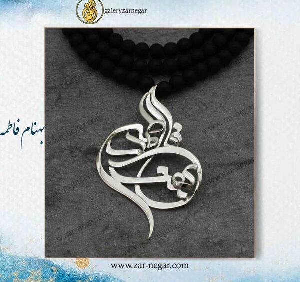 عکس بهنام و فاطمه
