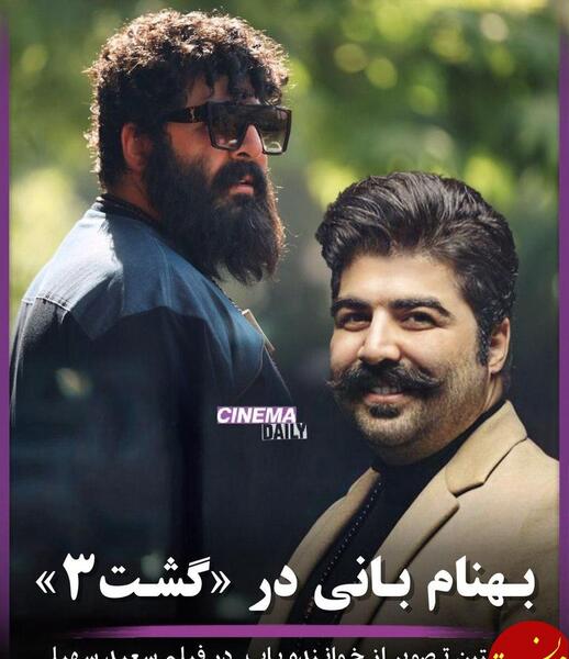 عکس بهنام و فاطمه