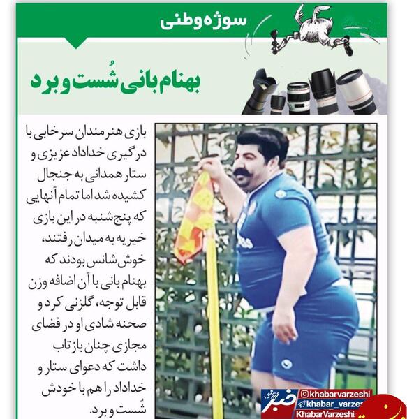 عکس بهنام و فاطمه