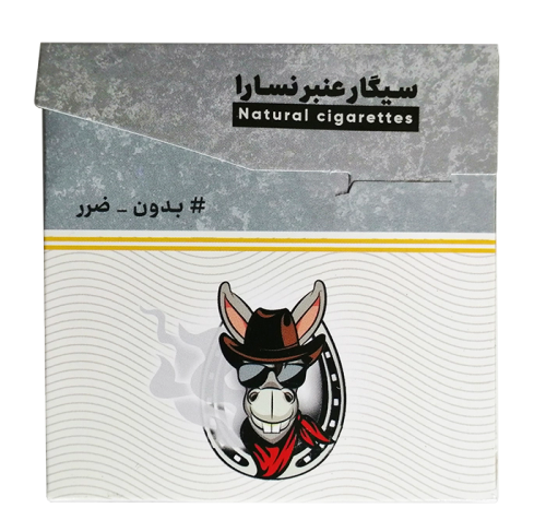 عکس سیگار عنبر نسارا