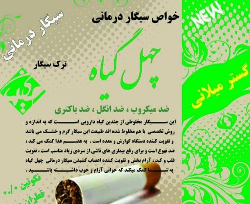 عکس سیگار عنبر نسارا