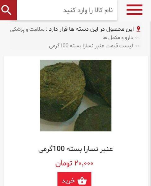 عکس سیگار عنبر نسارا