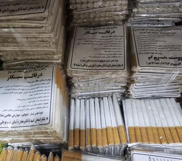 عکس سیگار عنبر نسارا