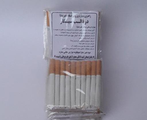 عکس سیگار عنبر نسارا