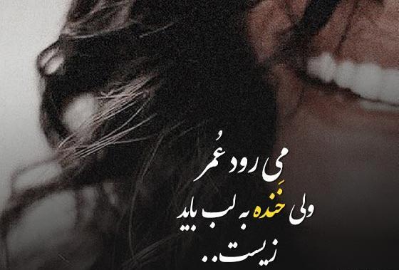 عکس دانلود استاتوس های زیبا برای واتساپ