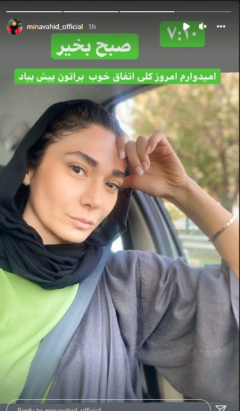عکس بد حجابی مینا وحید