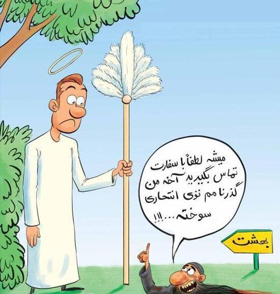عکس بهشت کارتونی
