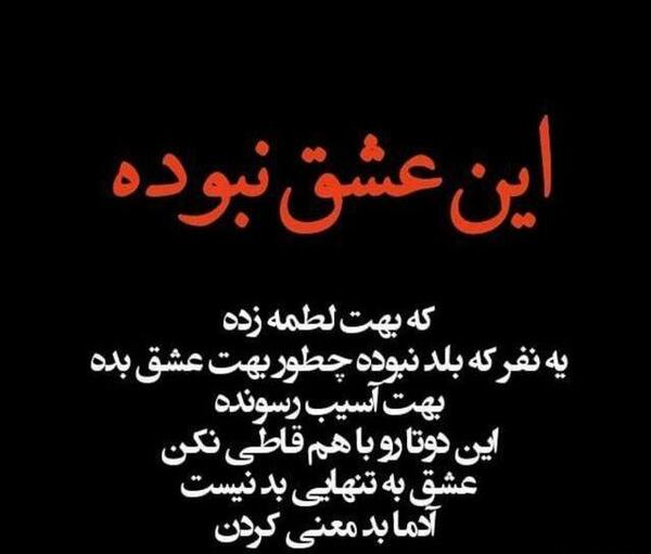 عکس نوشته های جدید عاشقانه و تیکه دار